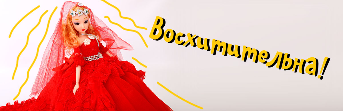 Куклы